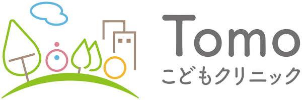 Tomoこどもクリニック